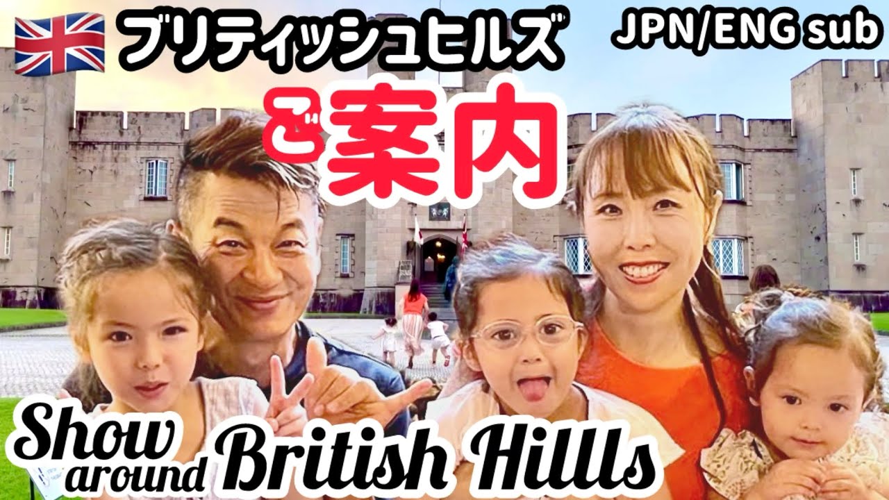 【12人産んだ】助産師HISAKOさんと英国満喫【登録者数54万人】Britain in Fukushima 【British Hills】