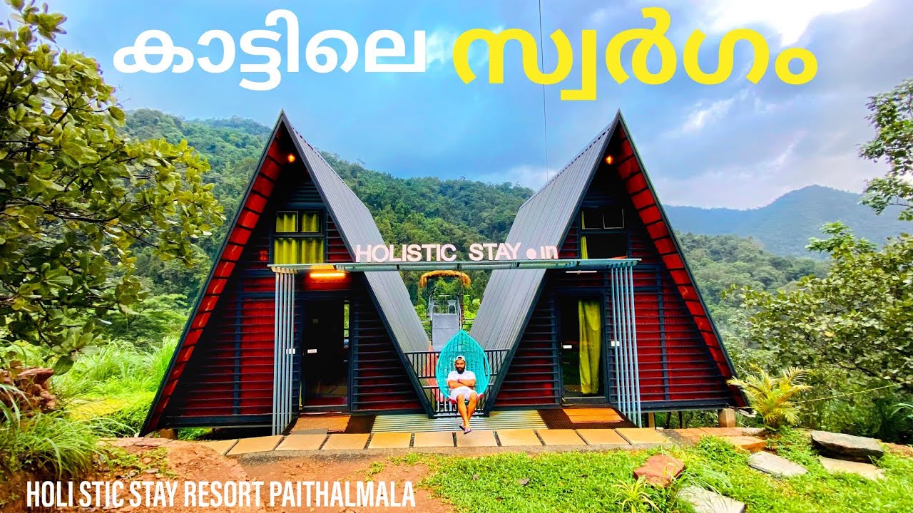 HOLISTIC STAY RESORT  PAITHALMALA| KANNUR | WATERFALL | AYURVEDHA | ADVENTURE PARK | CAMPFIRE | POOL