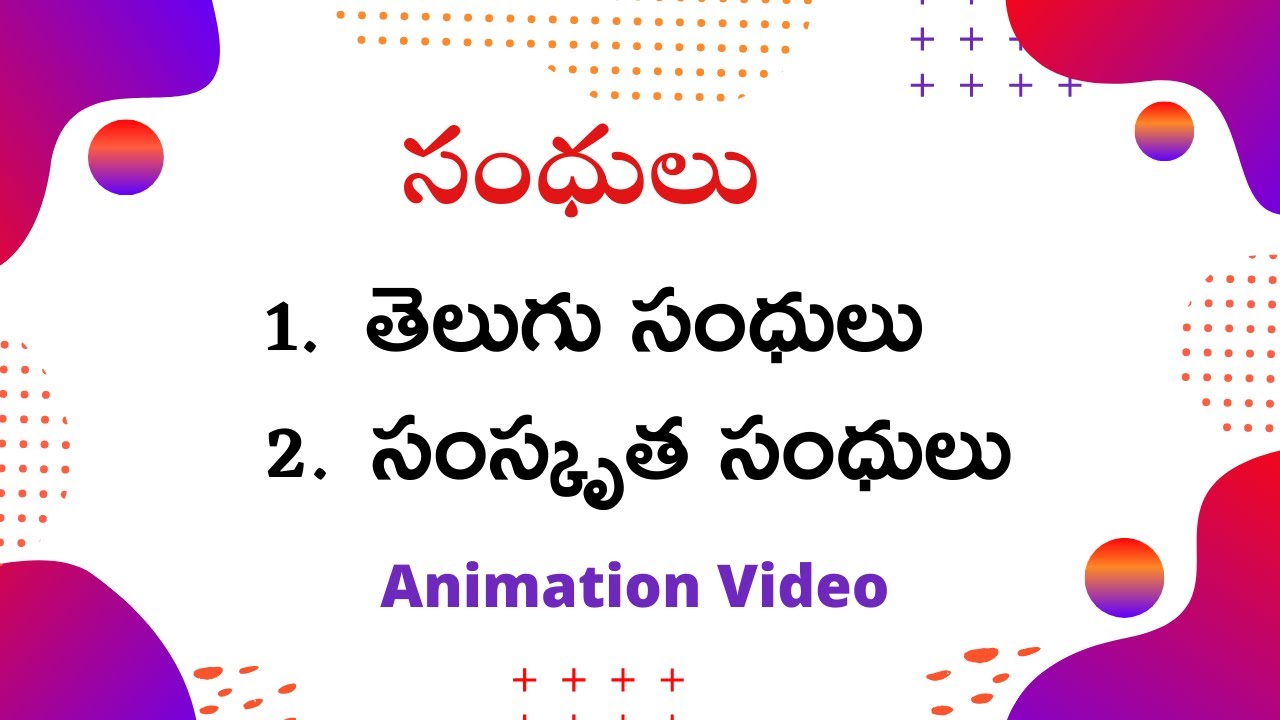 Telugu Sandhulu || Telugu grammar || Telugu Vyakaranam || Samskrutha Sandhulu - Telugu Sandhulu
