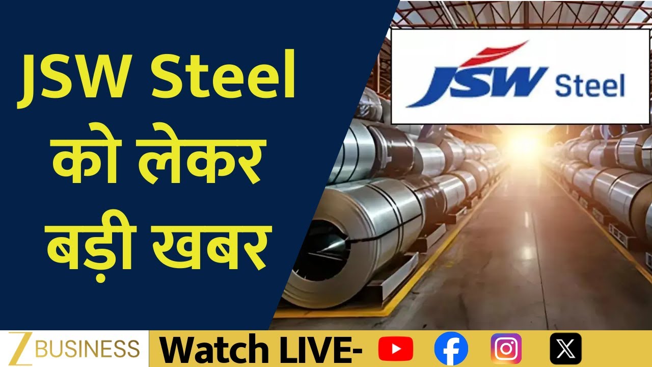 JSW Steel’s Big Move! What Is the New Investment Strategy?