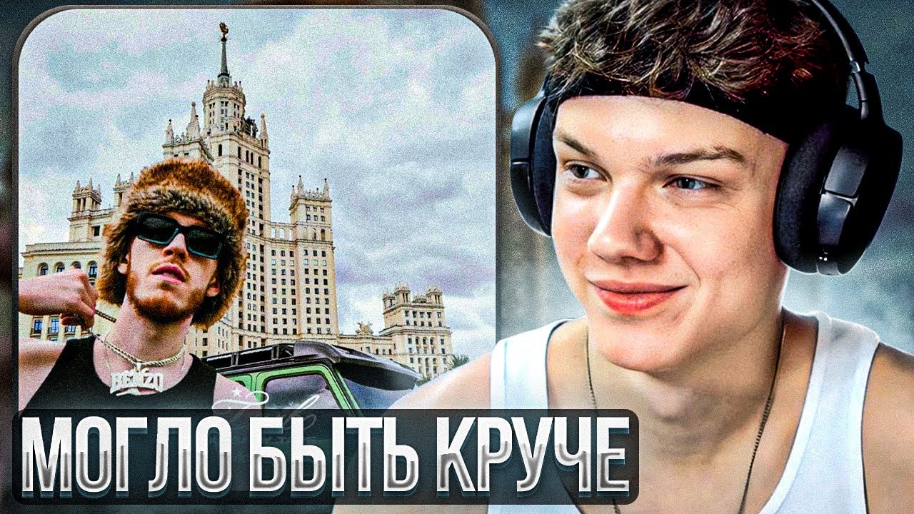 Big Baby Tape - Turbo (Majestic) | Реакция и разбор
