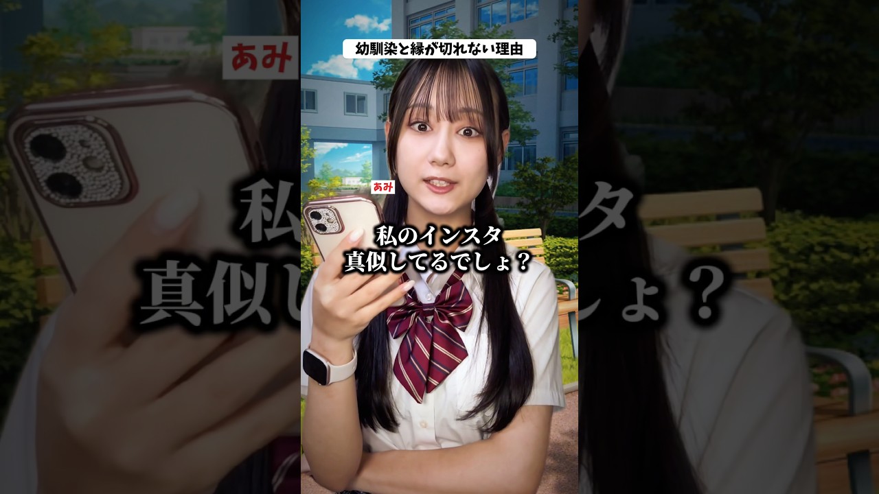 ワガママすぎる幼馴染と縁が切れない理由