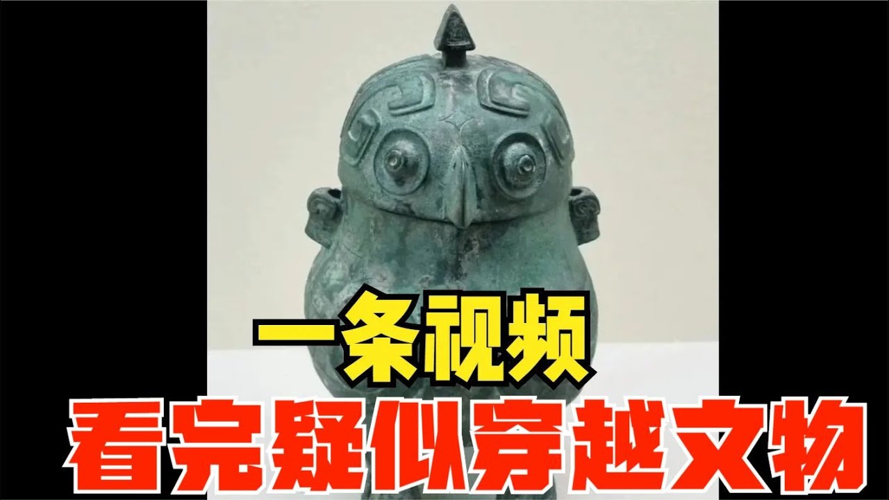 一個視頻，帶你看完古代疑似穿越文物。古人：這都是我們玩剩下的 #胡八一探秘古墓 #古墓 #古墓挖掘 #歷史謎團 #兵馬俑的奧秘