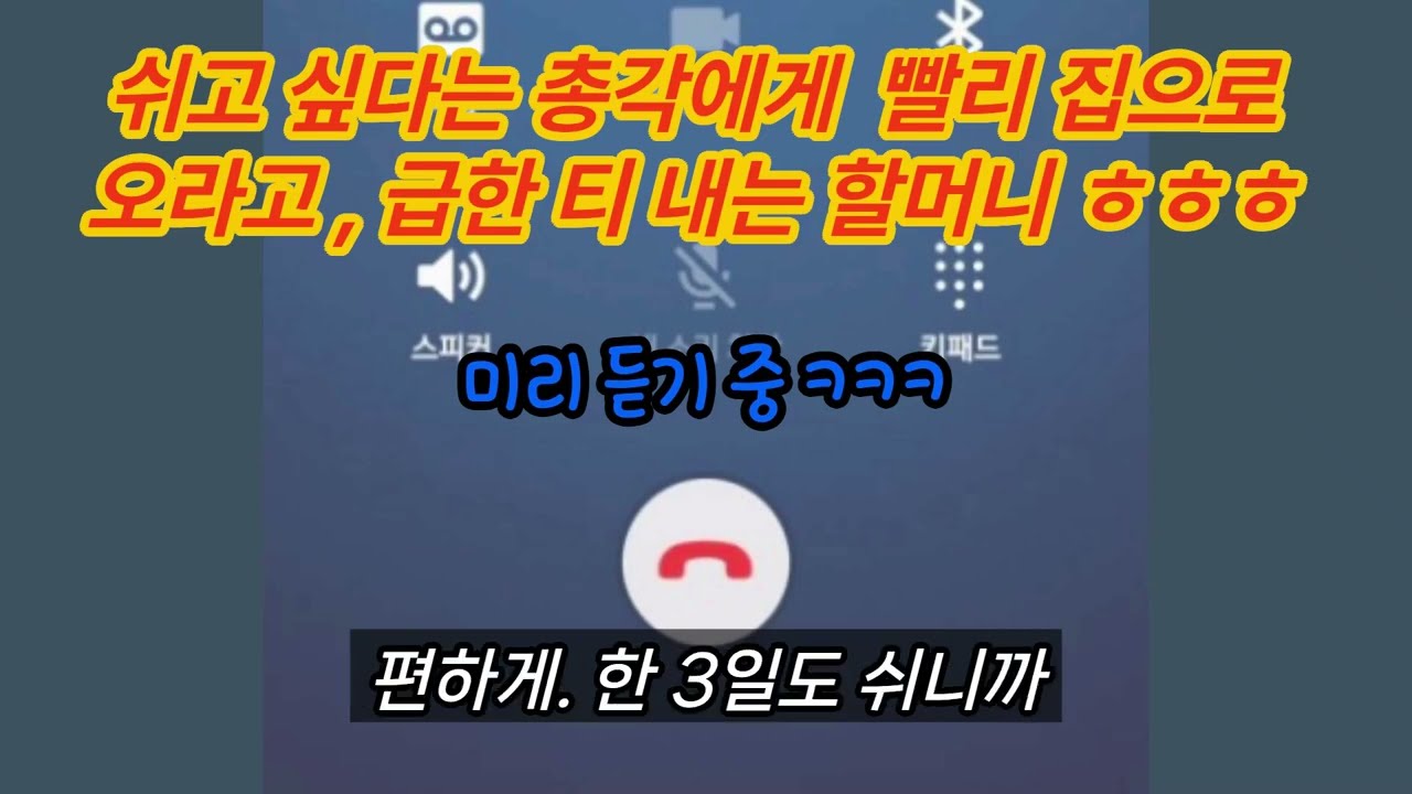 (집주인 할머니와 3  걸죽하게 말하는 착한 할머니) 실화사연, 충격적인 사연 막장사연 장모님 썰 이모 친구엄마 사이다 응징 반전 사랑 이야기 로맨스