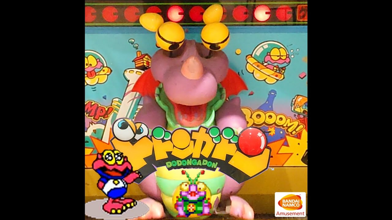 BELLY-BOMBER(ドドンガドン) 1994©BANDAI NAMCO Amusement Inc.