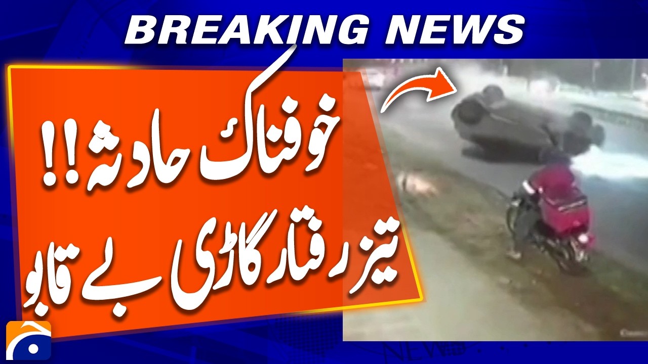 Speeding Car Loses Control in Karachi – Shocking Road Incident Caught on Camera | Breaking News