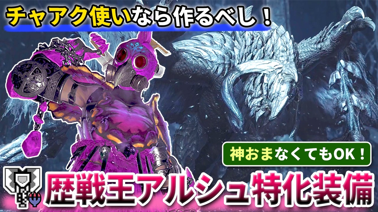 【装備紹介】神おまなしでもOK！