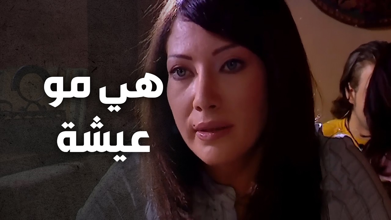 قبلت تعيش مع رجال بخيل بس كرمال ما يقولو عنها مطلقة بمجتمع ما بيرحم_ندى الأيام   ديمة قندلفت