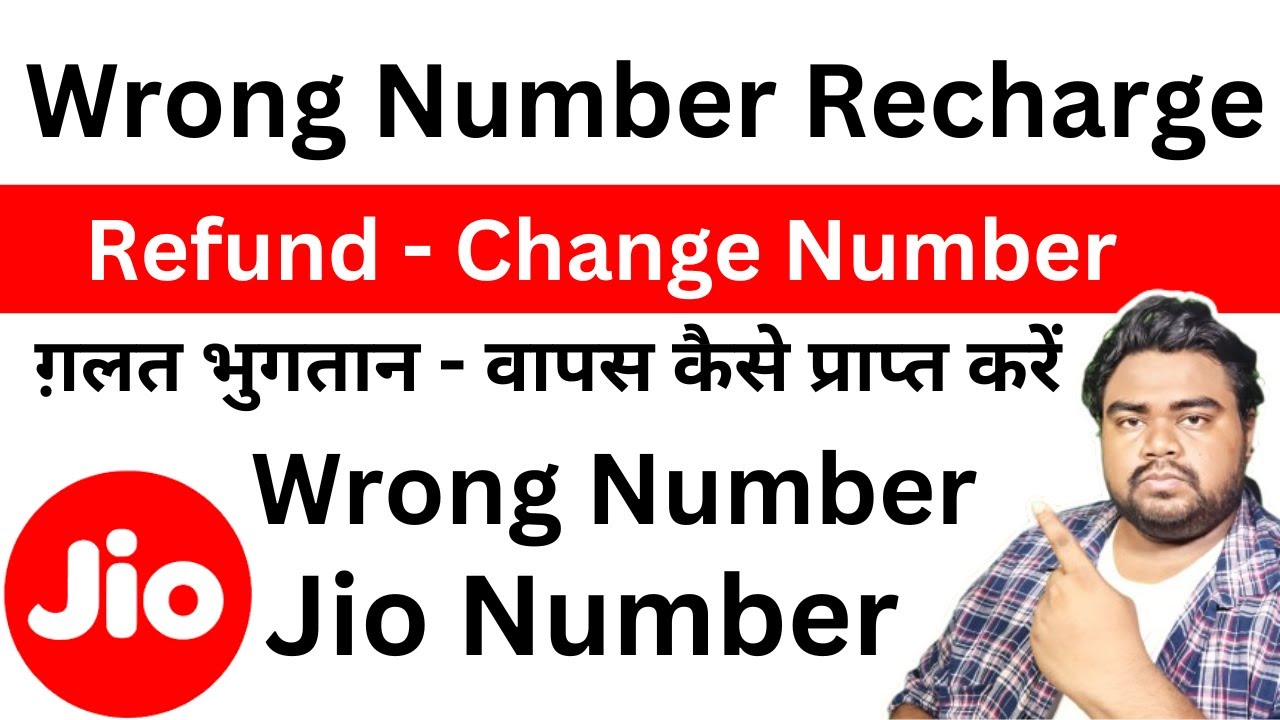 Jio wrong recharge - Wrong number recharge - Jio refund
