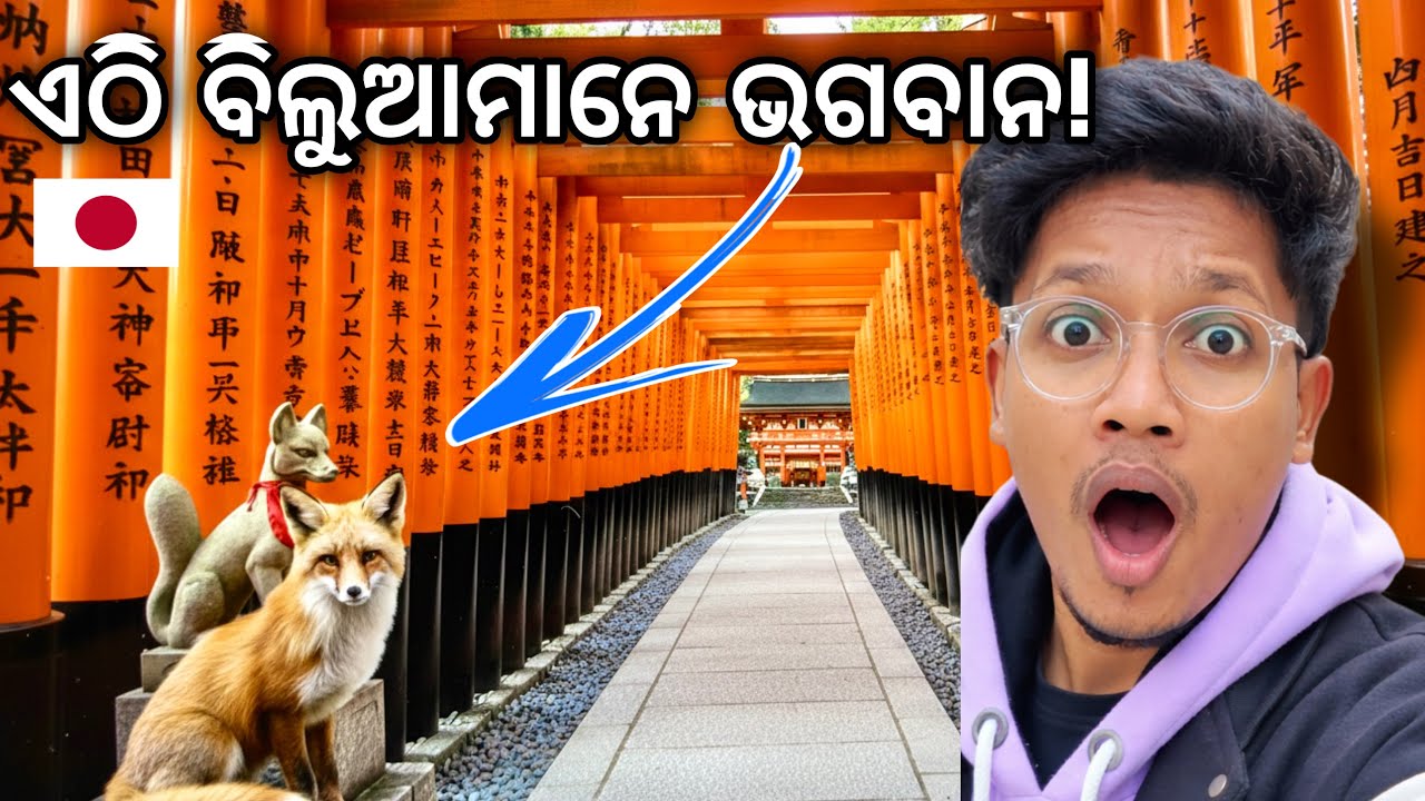 ଜାପାନ୍‌ର ରହସ୍ୟମୟ ମନ୍ଦିର 😱 | Fushimi Inari Taisha Kyoto 🇯🇵