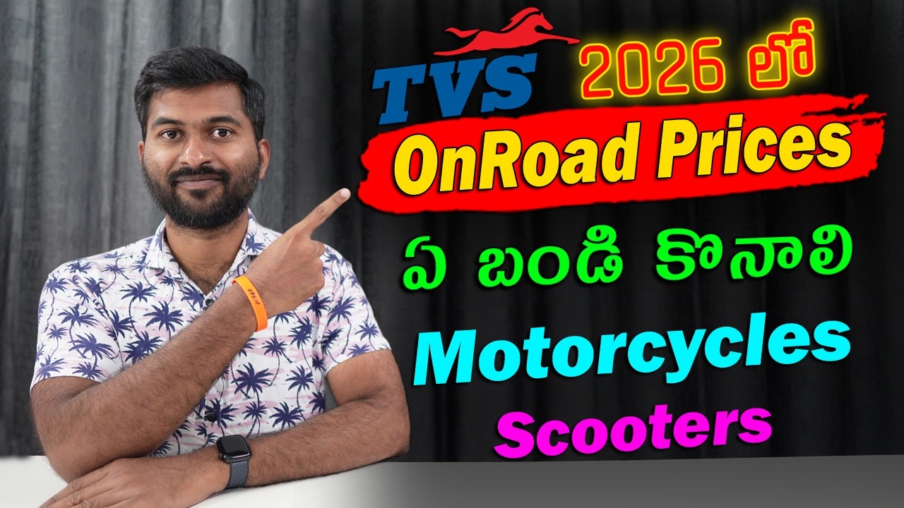 2026 All TVS Bikes OnRoad Prices in telugu | TechTravelTelugu