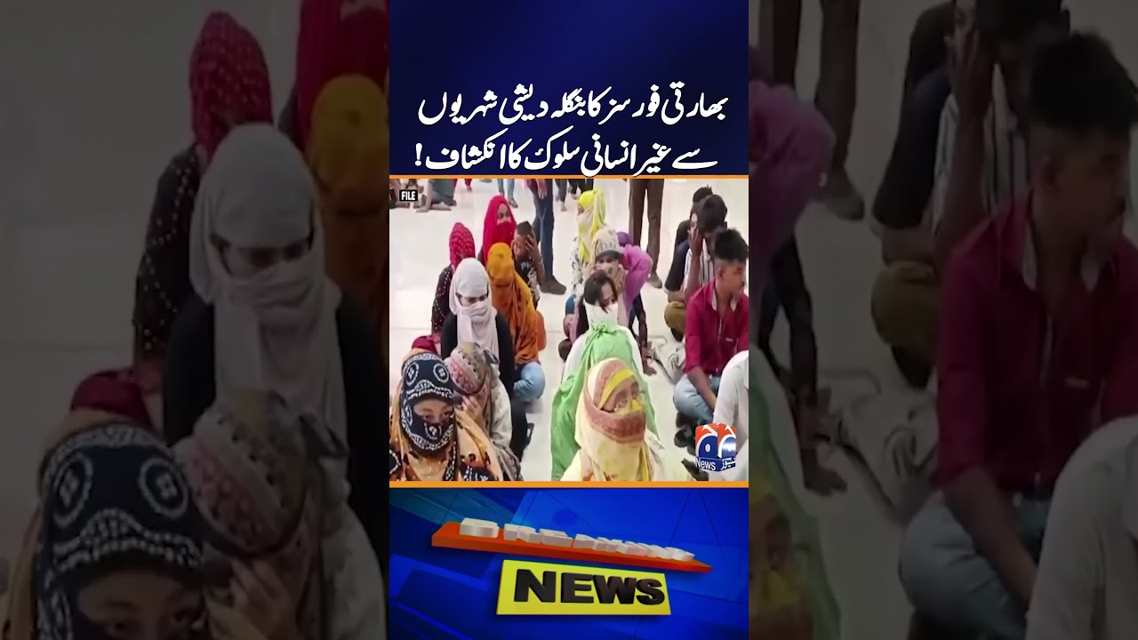 Allegations of Mistreatment of Bangladeshi Citizens by Indian Forces | Claims Under Scrutiny