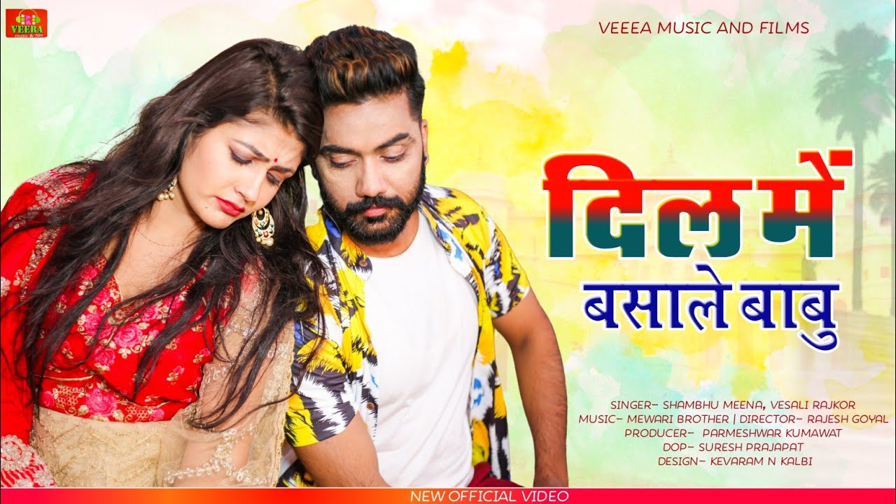 Dil Me Basale Babu दिल में बसाले बाबु | Gori Nagori Shambhu Meena Vesali Rajkor| Love Song