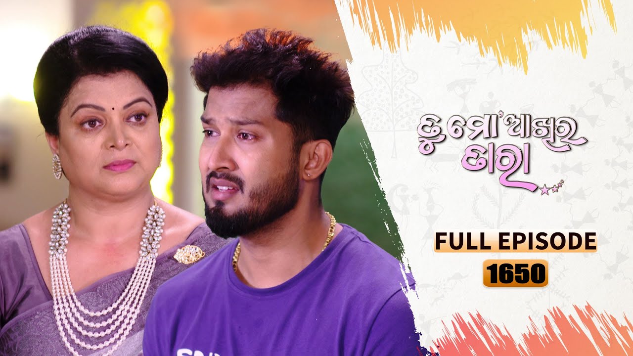 Tu Mo Akhira Tara | Full Ep 1650 | 10th June 2023 | Odia Serial &ndash; TarangTV