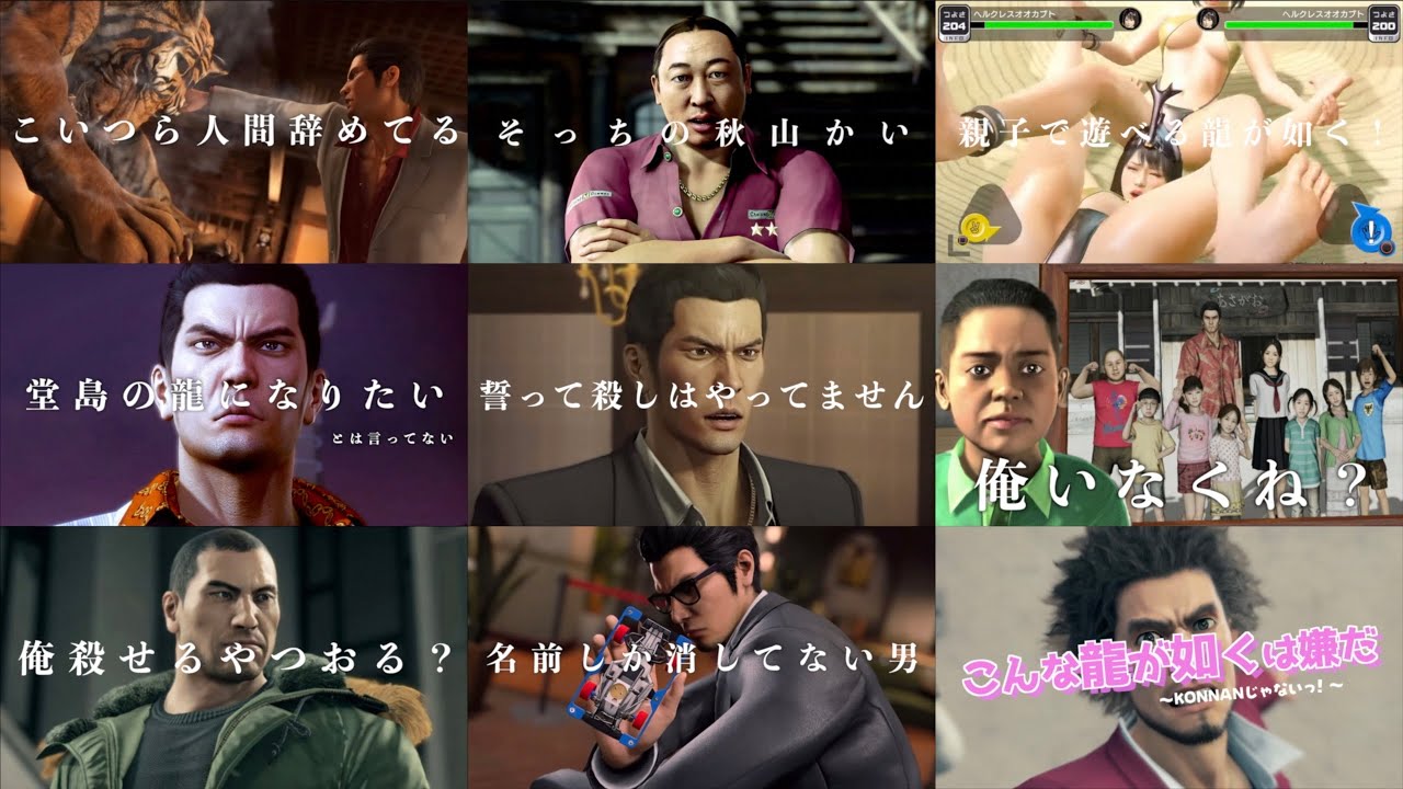 龍が如く非公式ソングメドレー【作業用】