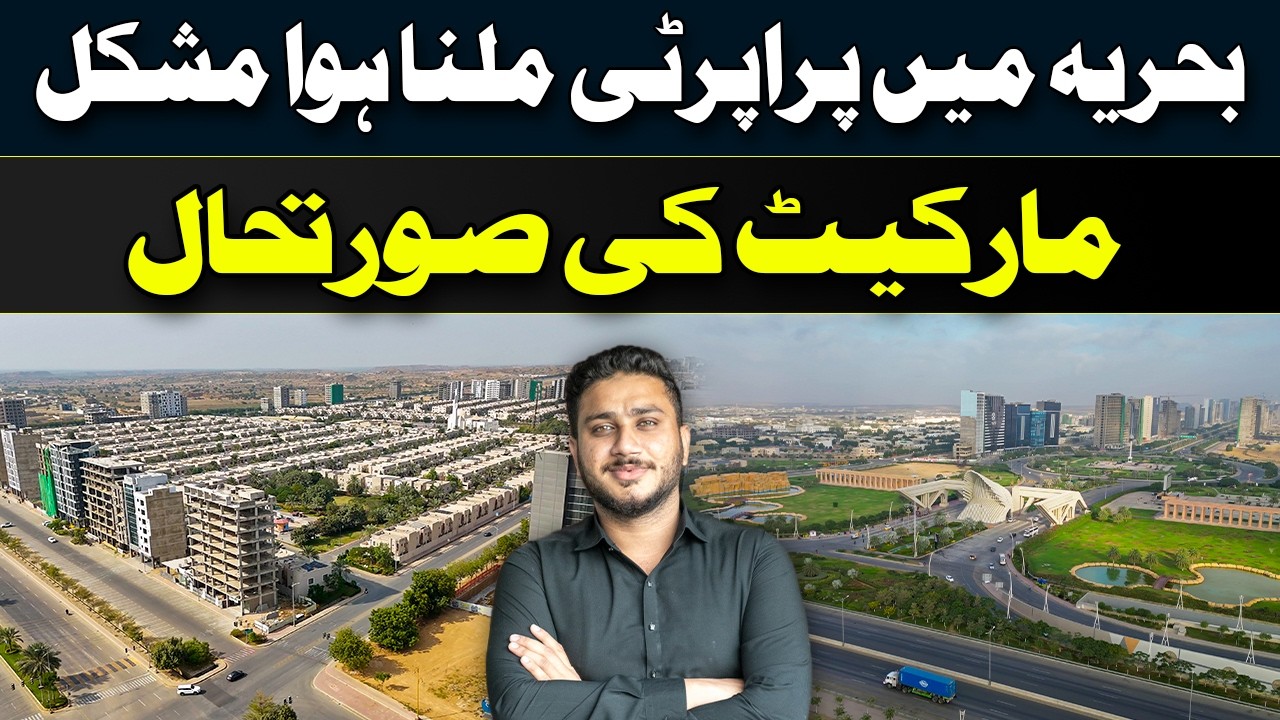 🏘️ Bahria Town Karachi Property Crisis! 😟 Market Situation Update 📉 #bahriatownkarachi
