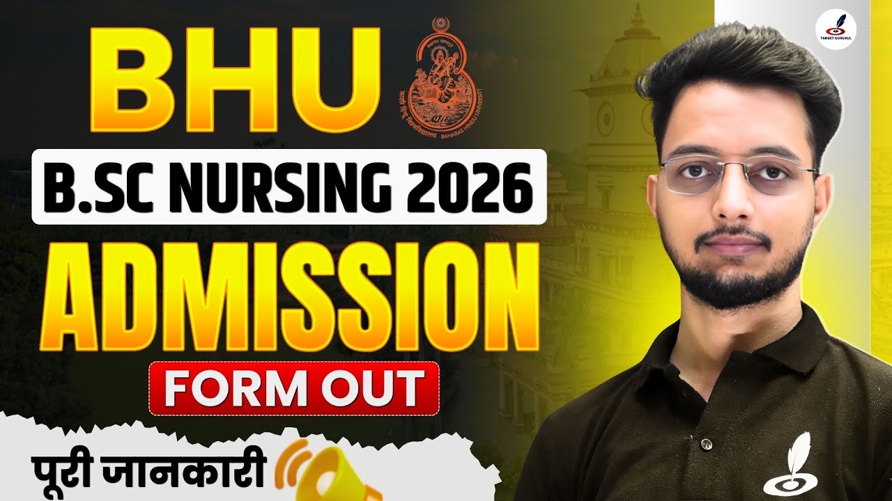 BHU B.Sc Nursing Admission Form 2026 जारी 🚨| BHU B.Sc Nursing Entrance Exam 2026 |Cutoff | Process