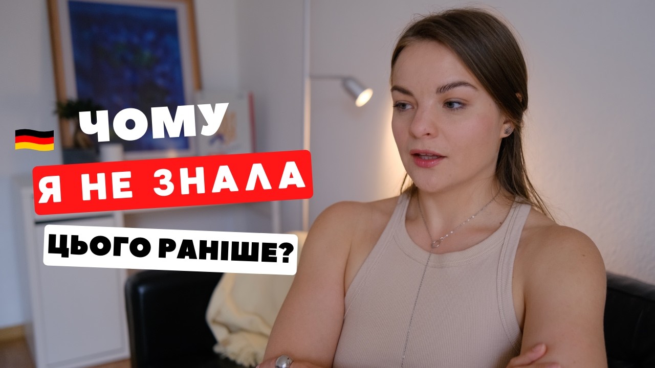 Співбесіда у Німеччині I Як успішно пройти співбесіду у Німеччині? I Підготовка до співбесіди
