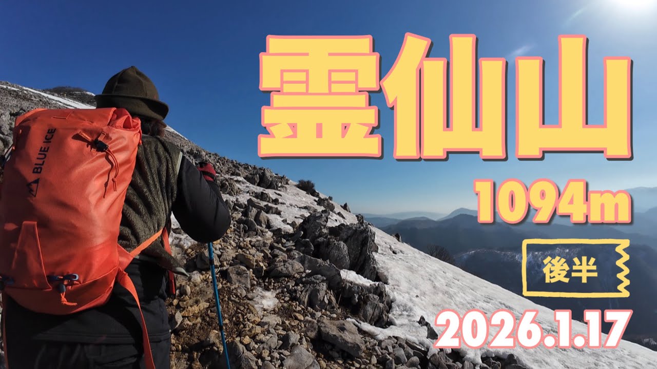 ぽっちゃりが霊仙山へ登山・撤退（後半）