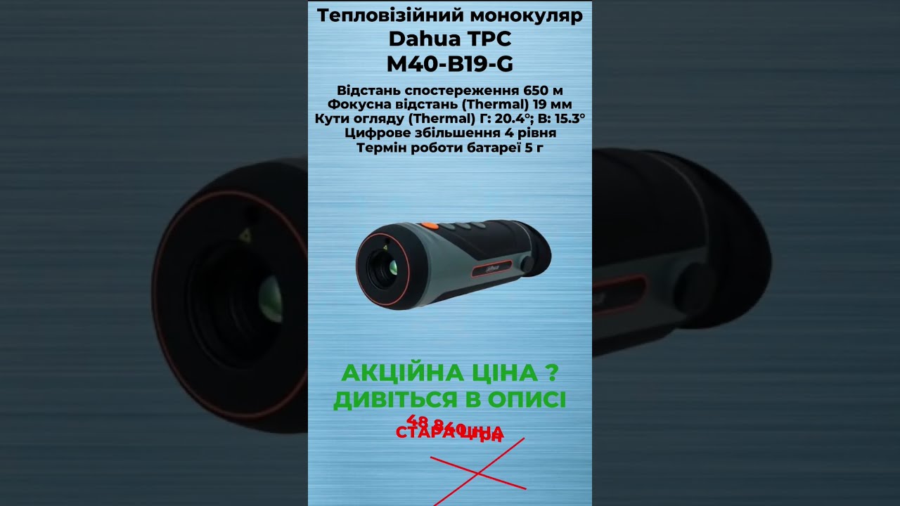 Тепловізійний монокуляр Dahua M40-B19-G