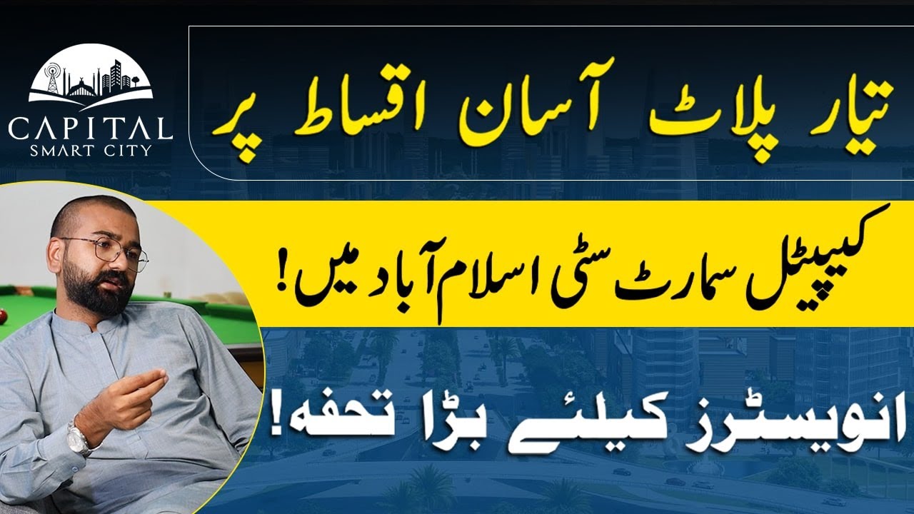 Capital Smart City Islamabad | Ready Plot on Installments | Complete Overview, Payment Plan,Location