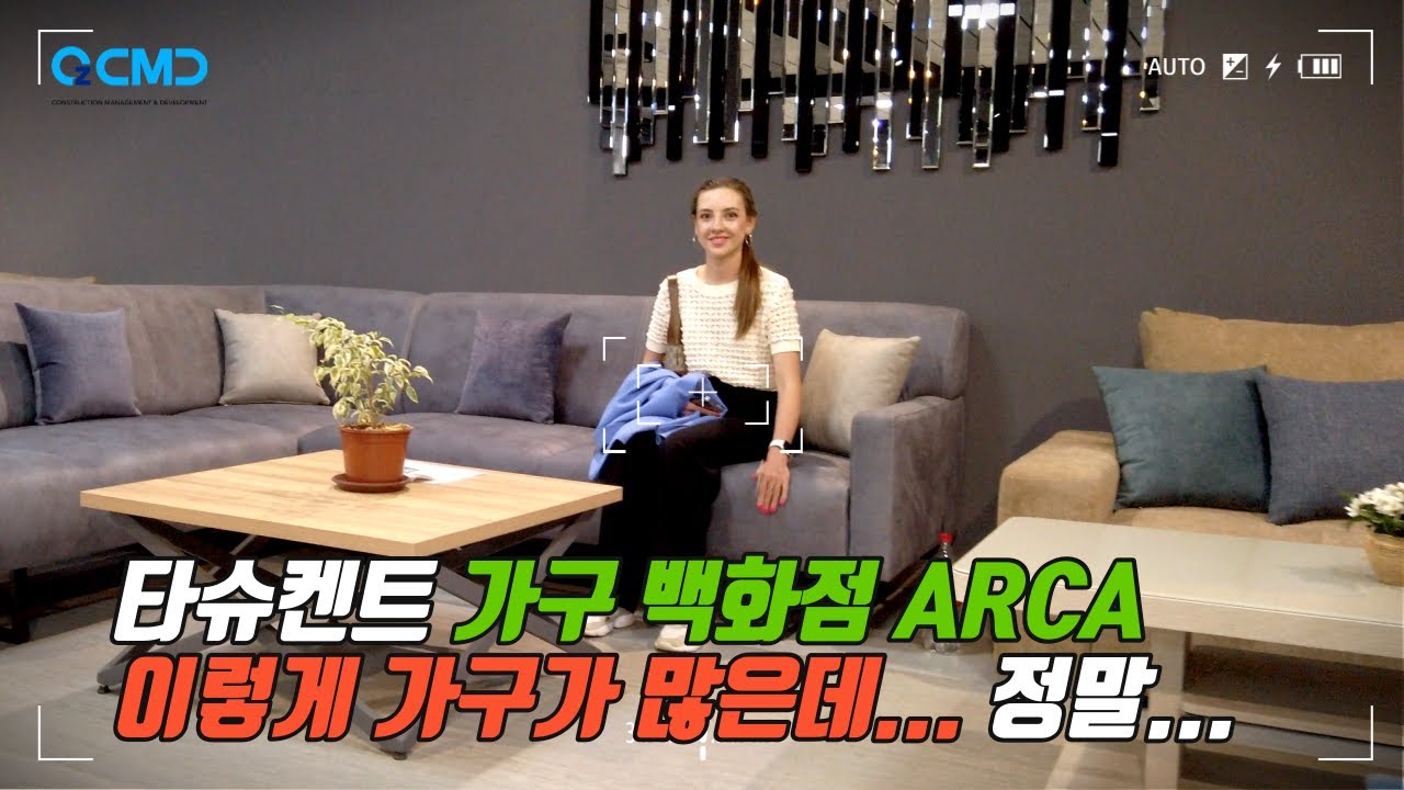 우즈벡 가구는 왜 이렇게 비싼거지? | 타슈켄트에서 가구쇼핑, 만만치 않아요 | 가구에 목숨 건 사람들 같아요