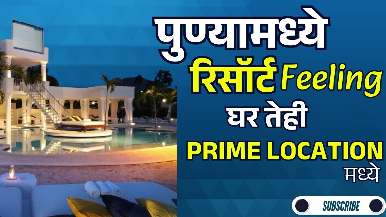 RSL- 119/ 3 BHK Duplex In Tathawade | Resort Feeling वाला Flat तो ही Budget Range मध्ये । 7020747946