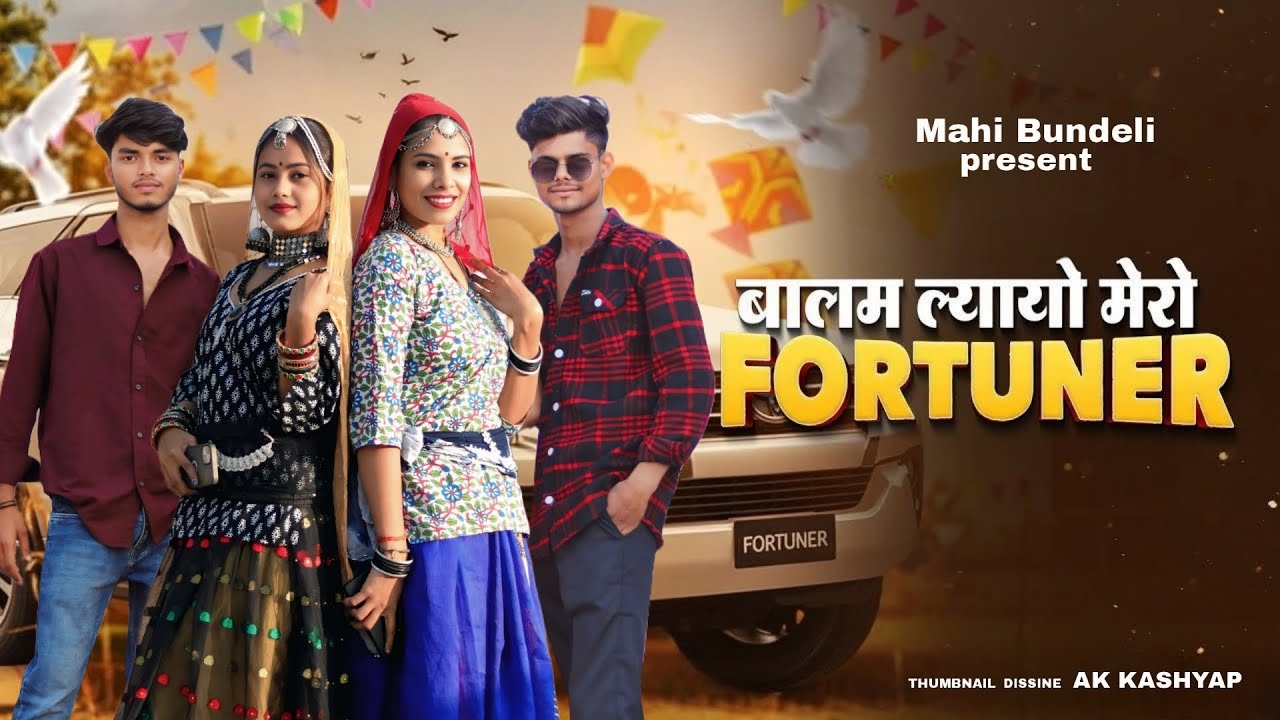 Fortuner | Balam Layo Mero Fortuner | Ruchika Jangid | New Haryanvi Songs Haryanavi 2025