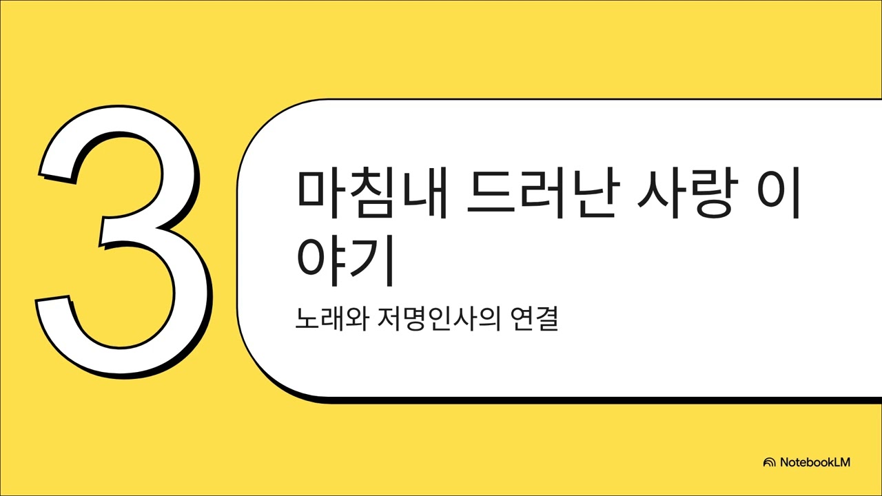 낭주골 처녀에 얽힌 사랑 이야기