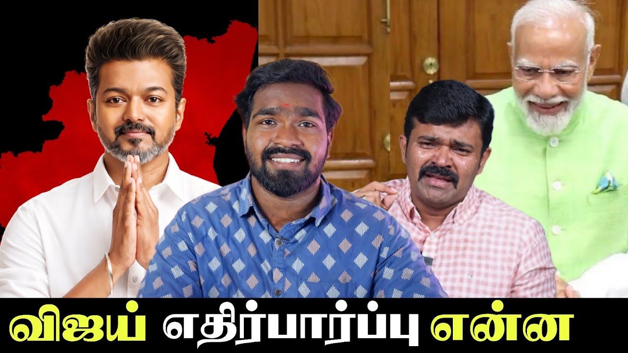தவெக பாஜக கூட்டணி உறுதி❌நிர்மல் குமார் ரகசியதகவல் ⁉️||#tvkalliance #ndaalliance #nirmalkumar