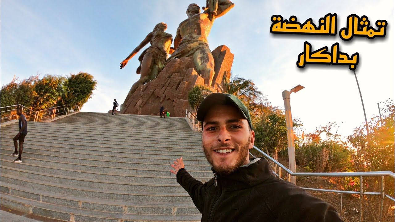 #VLOG28 |  جولة لأهم المعالم السياحية التي يمكن أن تزورها بداكار 🇸🇳