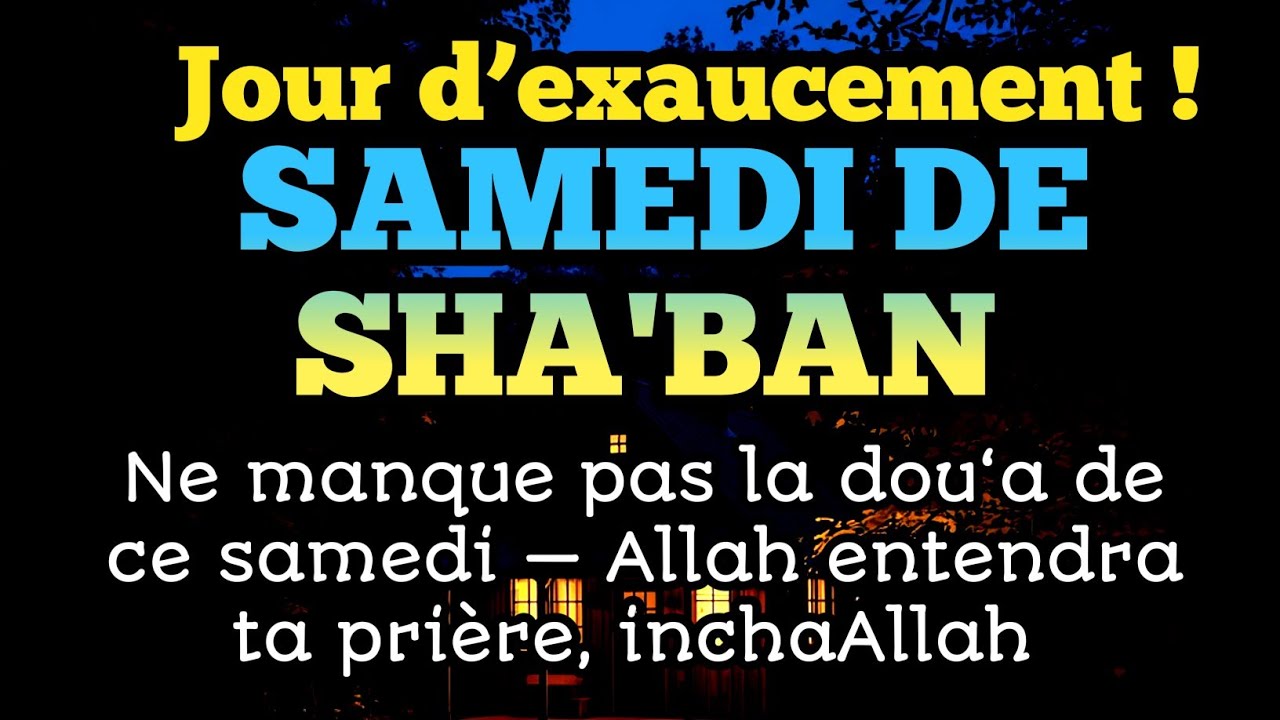 🔥 Jour d’exaucement ! Ne manque pas la dou‘a de ce samedi — Allah entendra ta prière, inchaAllah 🤲