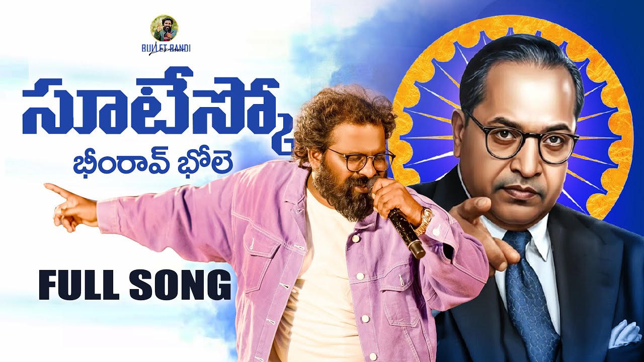 BULLET BANDI LAXMAN DR AMBEDKAR SONG 2026 | KALYAN KEYS 