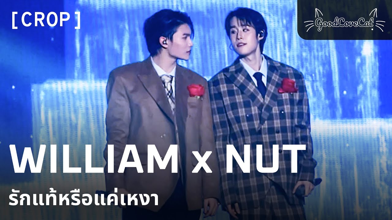 [C] WILLIAM x NUT รักแท้หรือแค่เหงา 4K | 18 Oct 2025