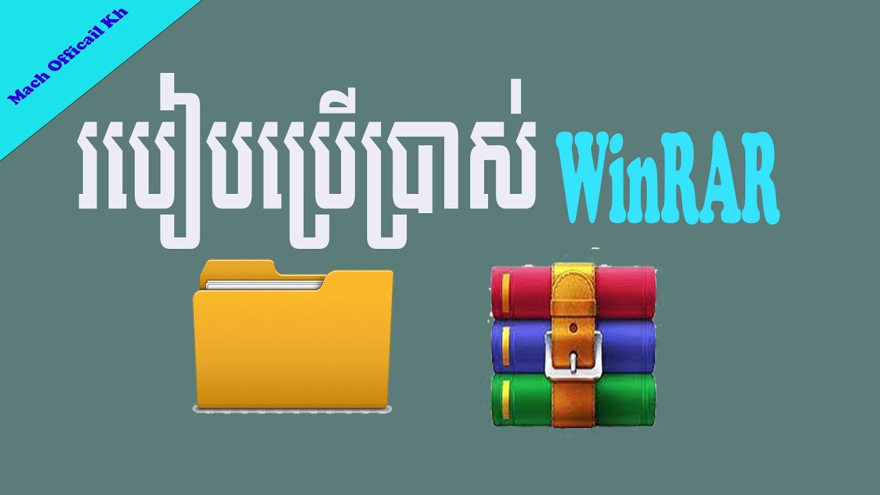 How  to  Convert RAR And Extra RAR On PC  (របៀបប្រើប្រាស់ File RAR )