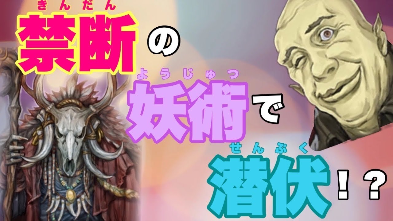 【人狼ジャッジメント】女王村にて妖術となりました。賢者は黒猫に任せます！？の巻 20人女王村編 byキャベトン