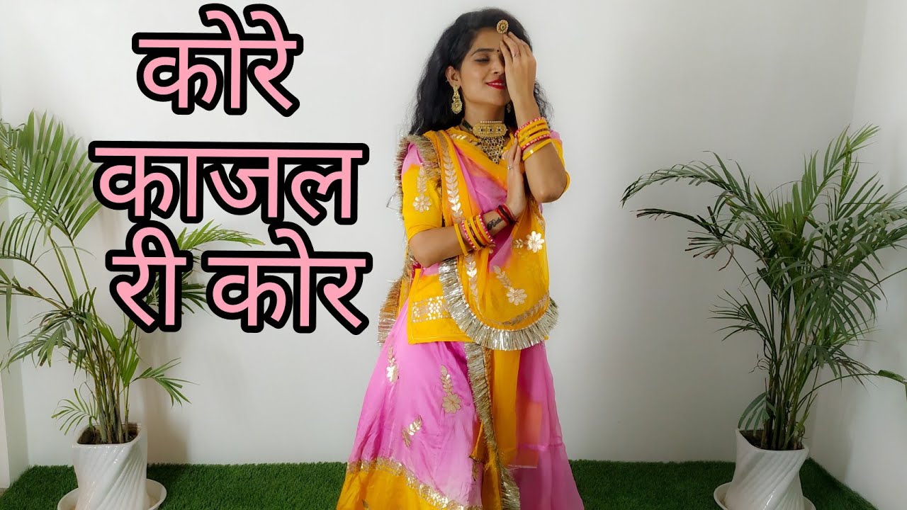 Kore Kajal Ki Kor | Seema Mishra | Veena Music | Dance Cover | Seema Rathore