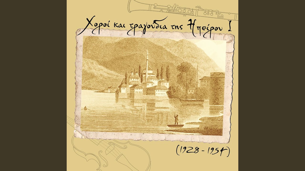 Ξενιτεμένο μου πουλί