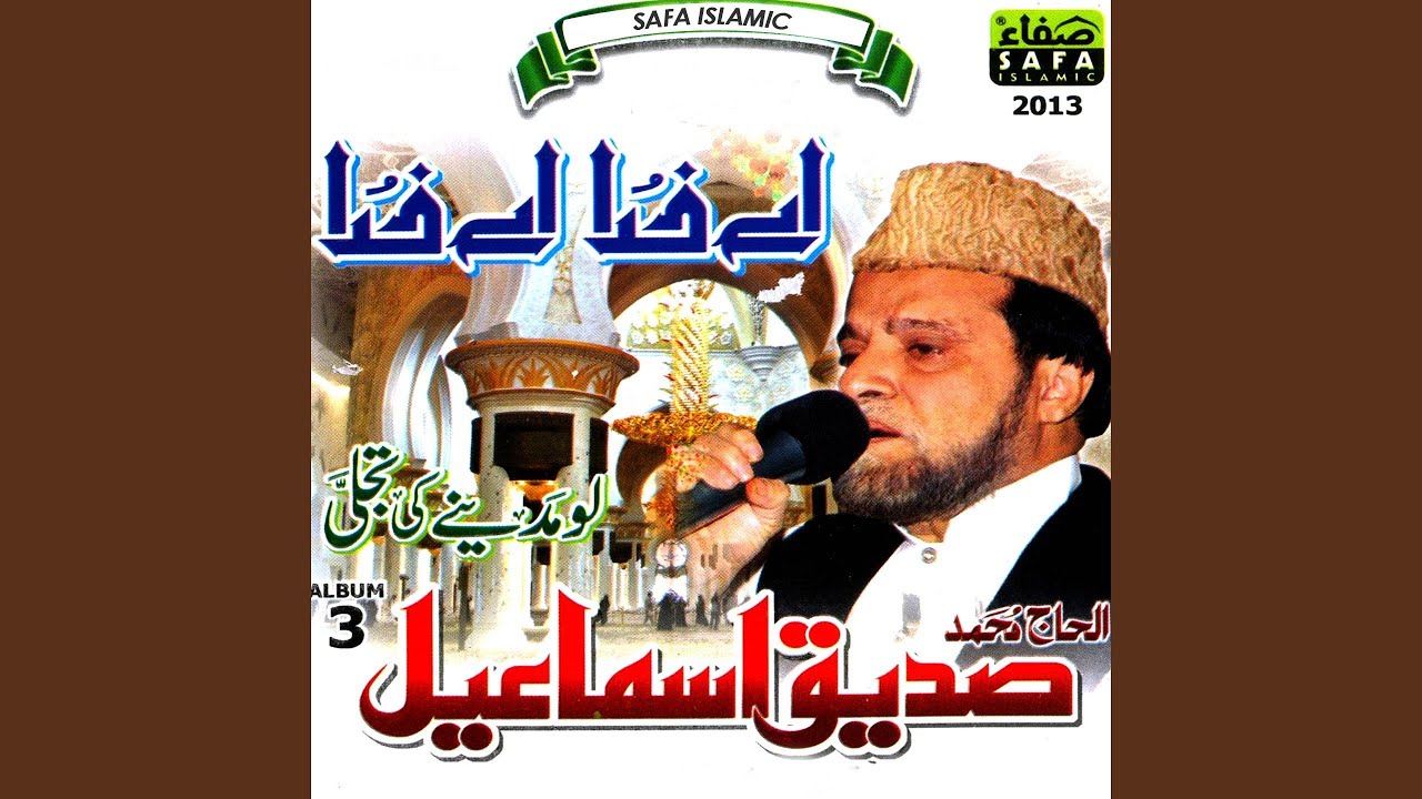 Dilon Ke Gulshan