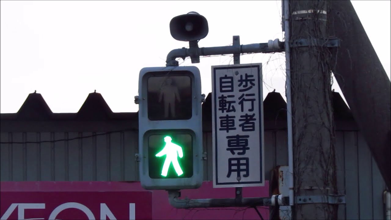 【フルコース初耳】青森県某所にある共にフルコーラスで鳴る音響信号 通りゃんせ 故郷の空
