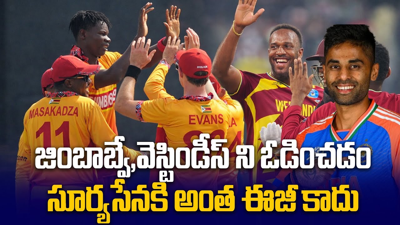Team India కి షాక్ ఇస్తున్న Zimbabwe & West Indies Strengths | T20 World Cup 2026 | Oneindia Telugu