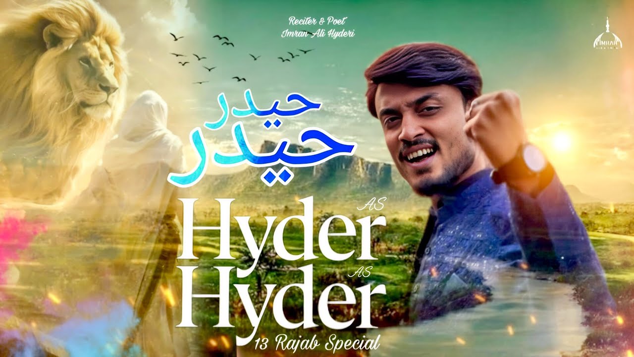HYDER AS HYDER AS | Imran Ali Hyderi | 13 Rajab Manqabat 2026: