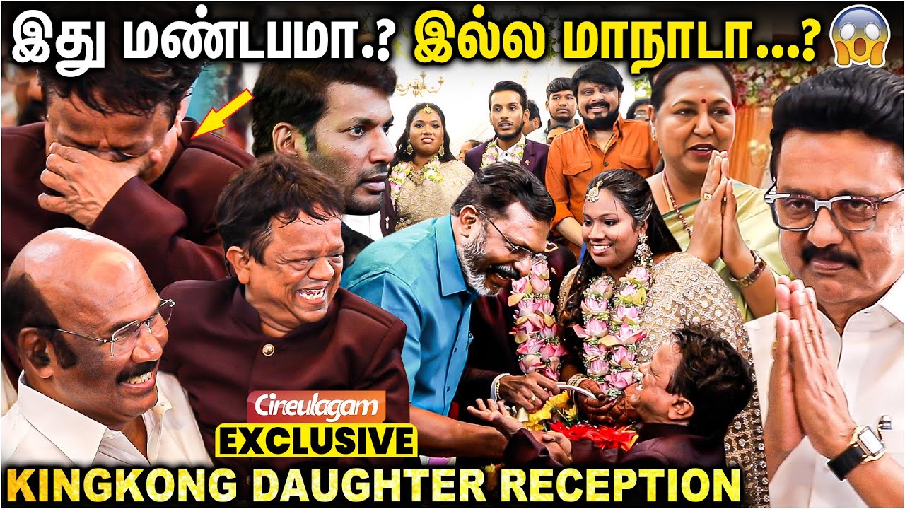 EXCLUSIVE: KINGKONG-காக CM Stalin செய்த சம்பவம் 🔥| Daughter Reception #KingKongVeetuKalyanam
