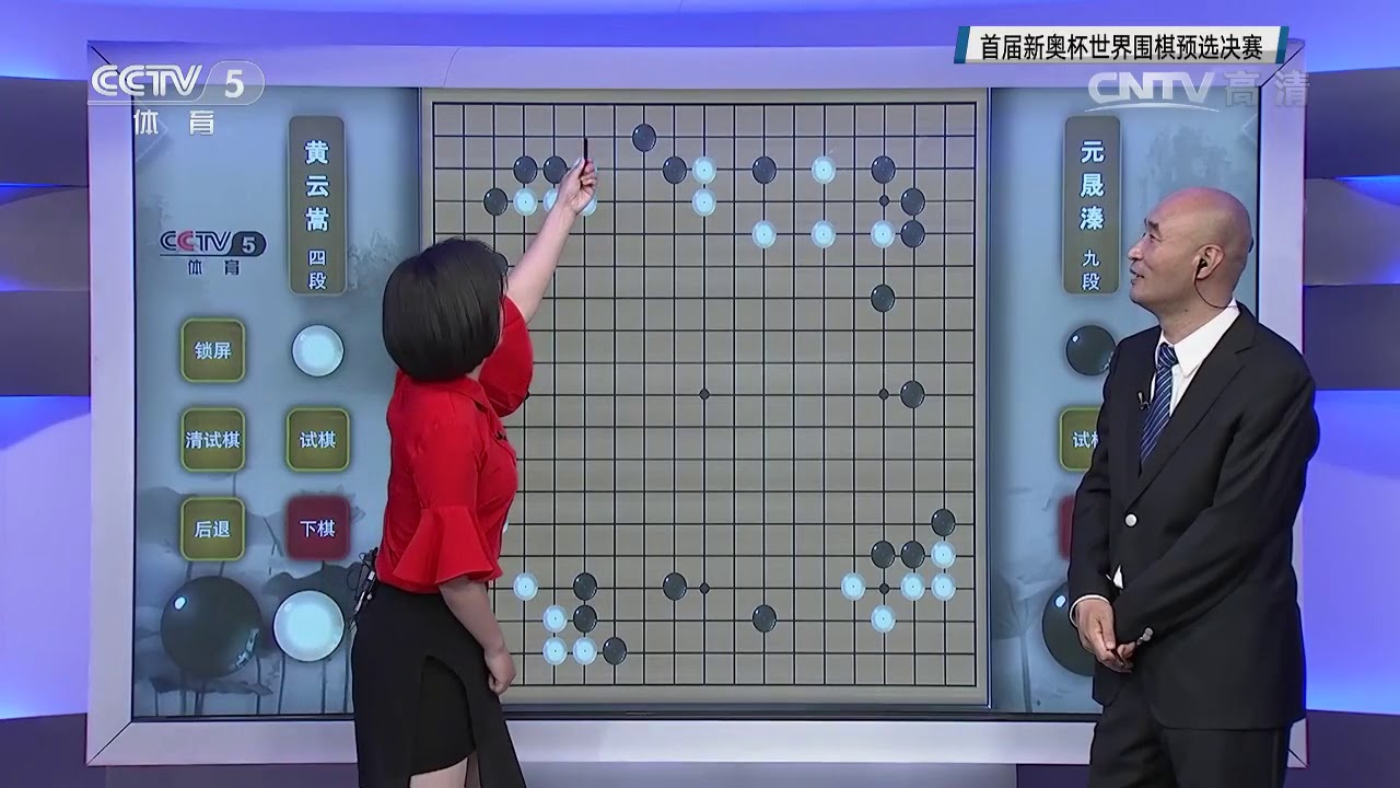 《纹枰论道》20160824首届新奥杯世界围棋预选决赛