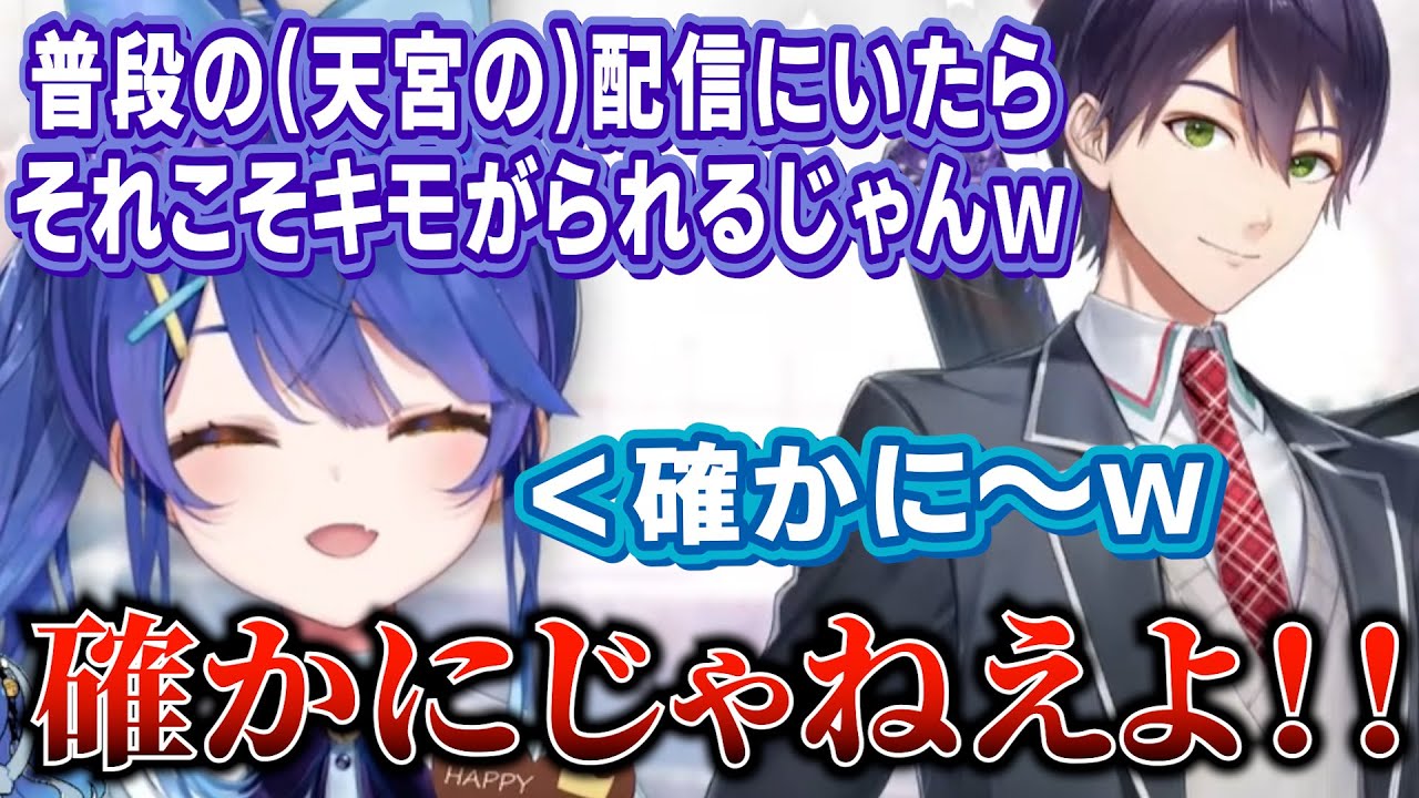 天宮こころの誕生日凸待ちにやっぱり現れる剣持刀也