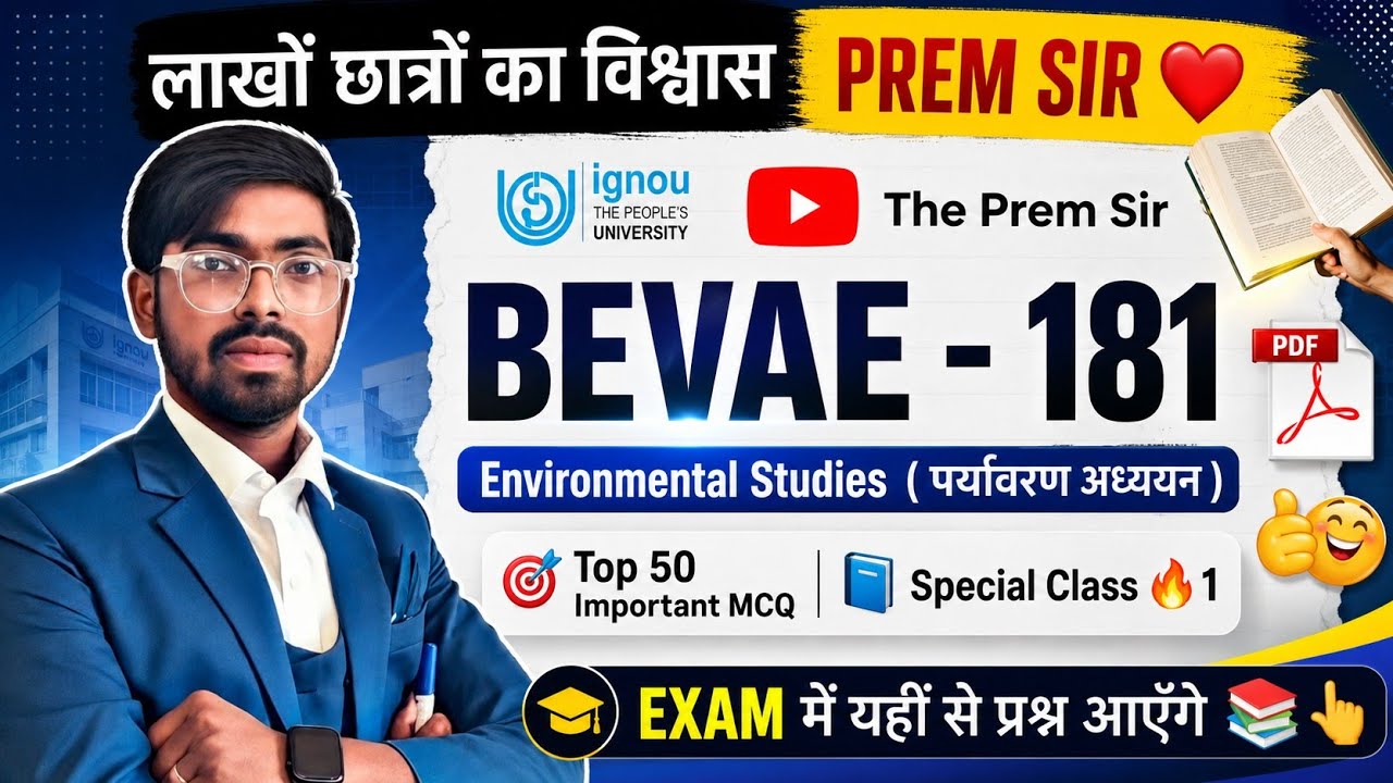 🔥Top 50 MCQ BEVAE 181 | Environmental Studies | Bevae 181 Important MCQ IGNOU Exam 2026 | #1