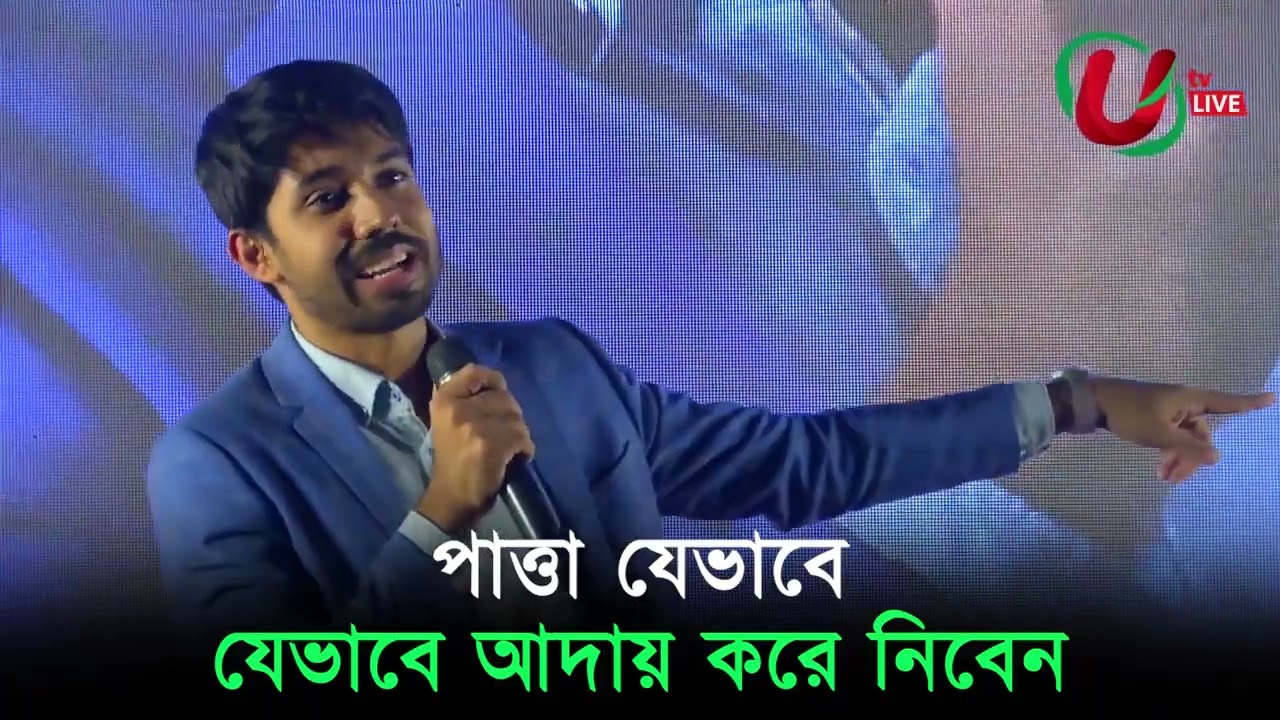 পাত্তা যেভাবে আদায় করতে হয়