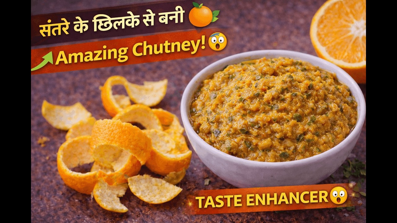 Orange Peel Powder Recipe in Hindi | Santre Ke Chilke Ka Powder | Homemade Orange Peel Powder🍊