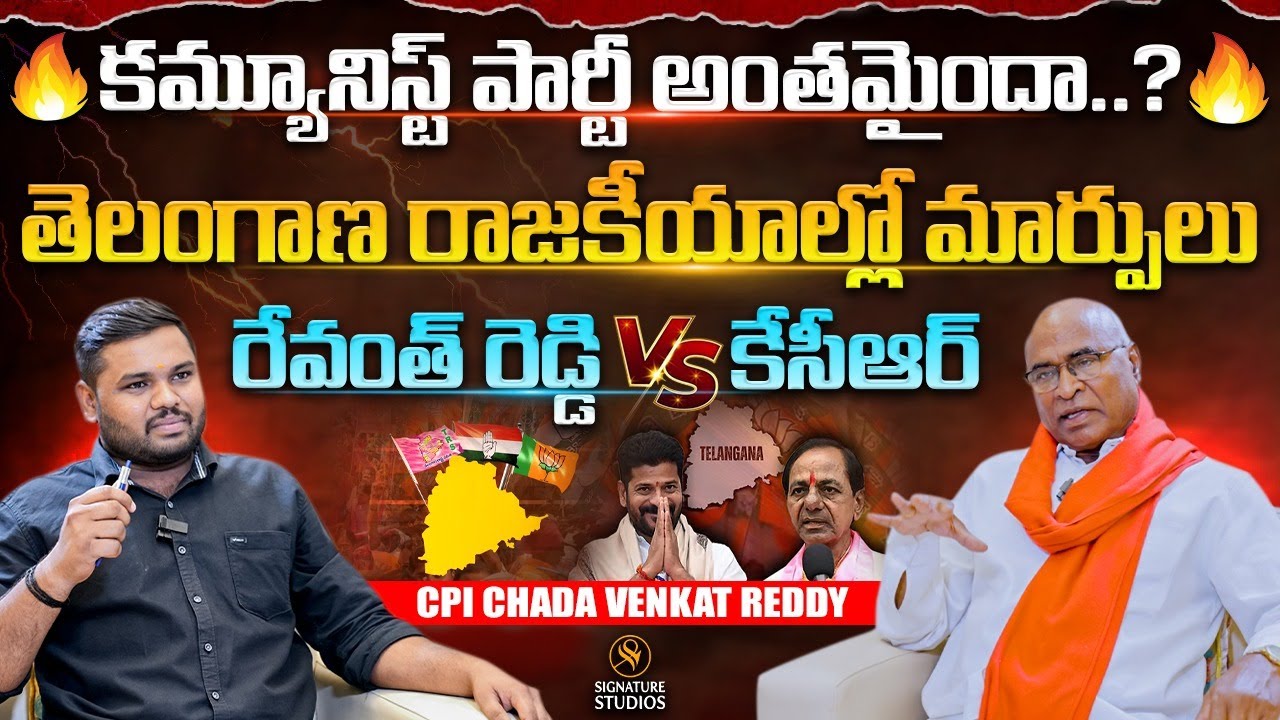 CPI Chada Venkat Reddy Exclusive Interview ||@Signature Studios