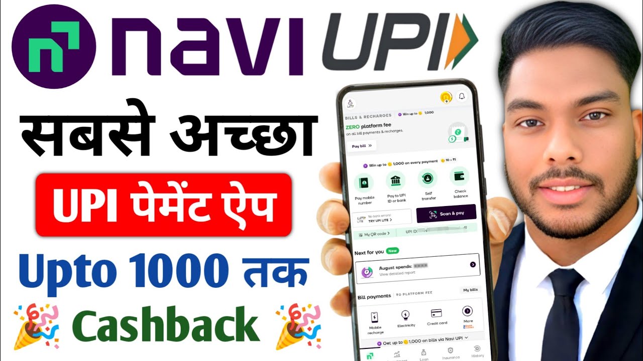 Navi UPI Payment App kya hai Kese use karen नाभी UPI पेमेंट ऐप कैसे इस्तेमाल करें Navi UPI Cashback